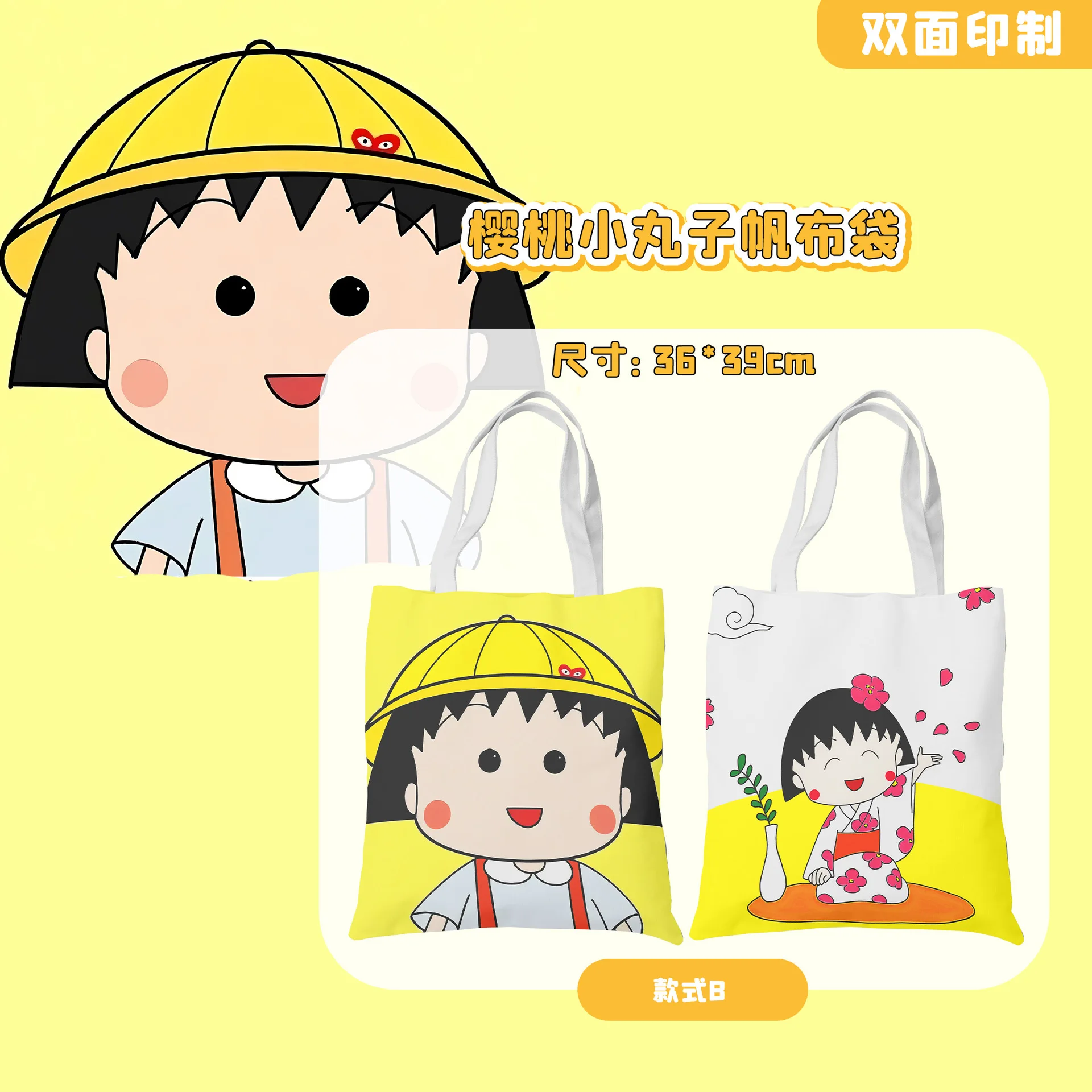 Lovely Cartoon Chibi Maruko-chan Handbag Anti-Lost Student Book Key Accessories Storage Tote Bag Woman Gift Shoulder Bag Custom