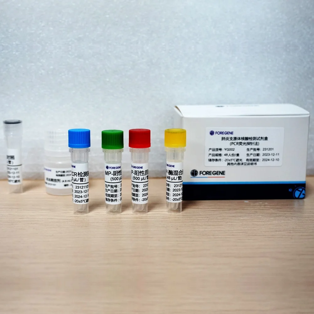 One Step PCR fluorescent probe method Mycoplasma Pneumoniae nucleic acid detection kit