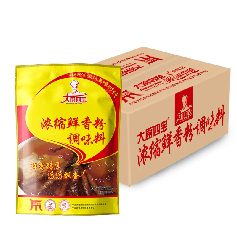 Food Aroma Enhancer Powder Enhanced Aroma Powder Freshness Enhancing Cooking Seasoning Powder for Meat and Vegetables