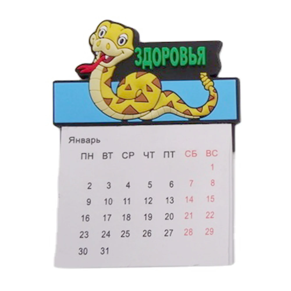 3D Fridge Mini Magnet Calendar Snake Gift Souvenirs Rubber Refrigerator Magnet