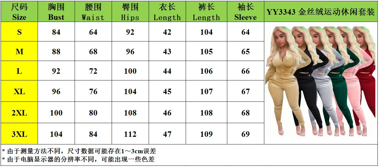 In Stock Long Sleeve Crop Top Jacket Jogger Sweatsuit Velour Tracksuit Velvet Two Piece Pants Set Fall 2021 Women Clothes