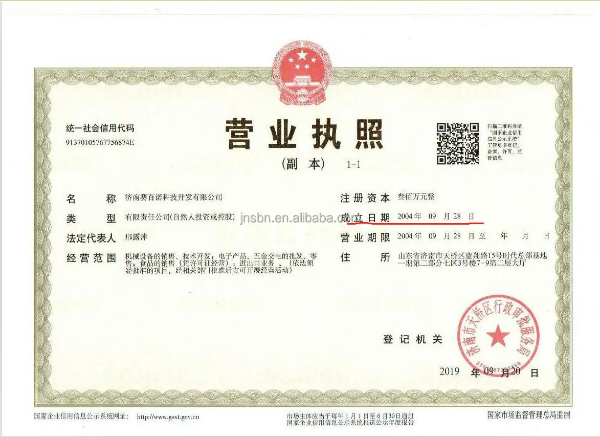 CE автоматическое промышленное оборудование для обработки муки линия по производству детского питания