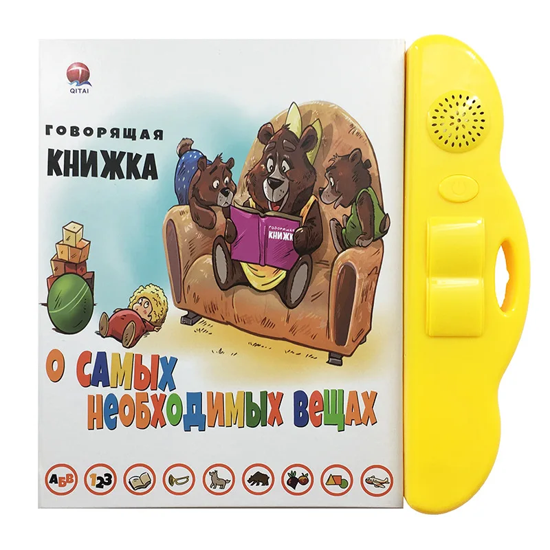 Детская книга с принтом на заказ для раннего обучения в твердом переплете Русская пальцами Аудио Электронная