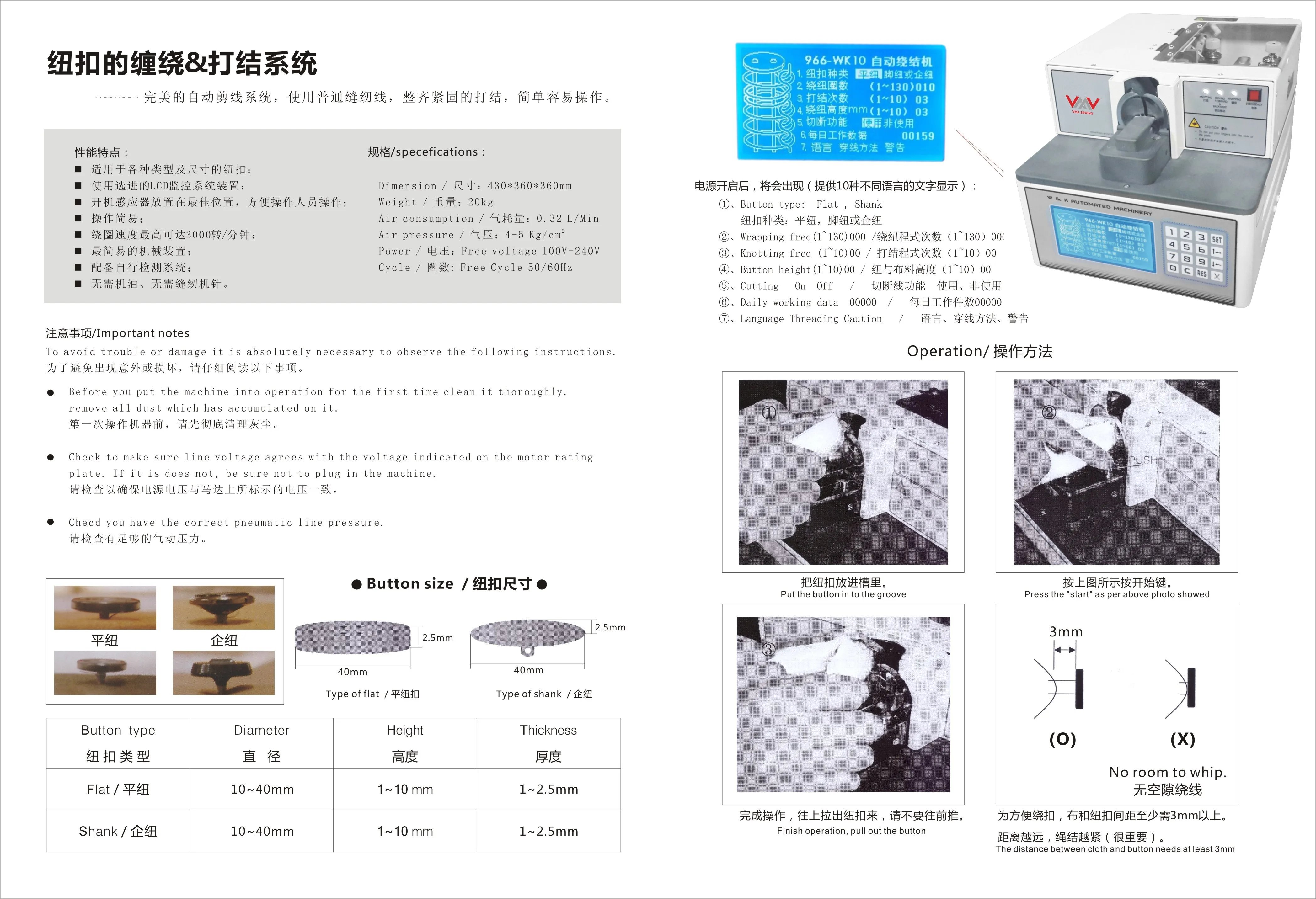 VMA High Quality High Speed V-12P Button wrapping and knotting machine