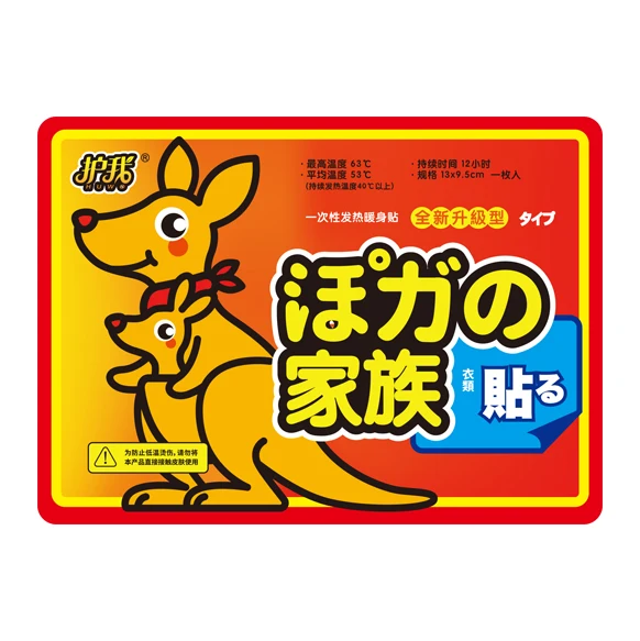 High quality iron powder air activated warm pad body keep warmer heat therapy patches for pain relief