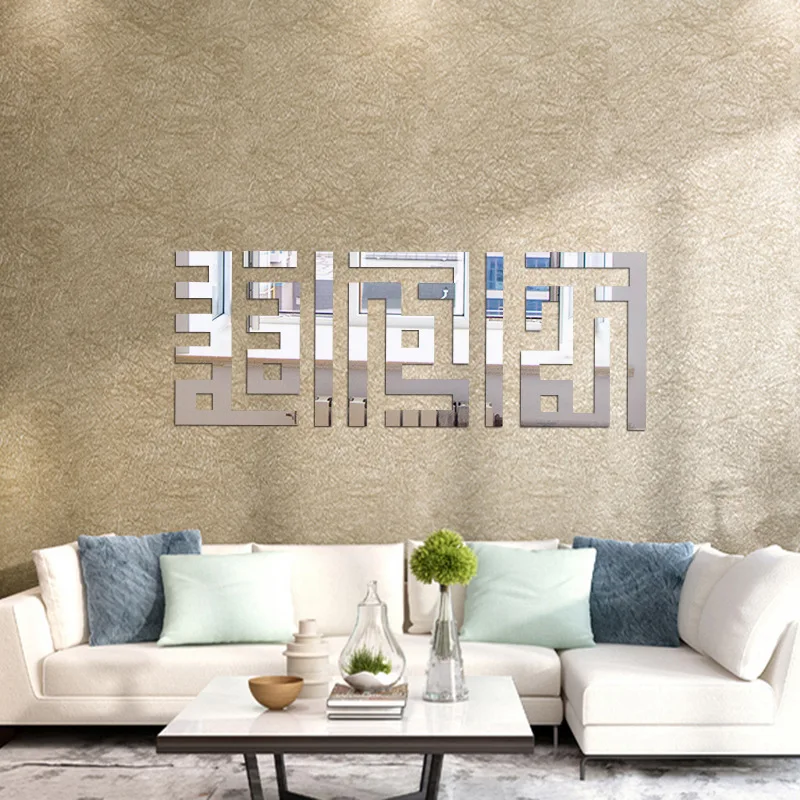 3D DIY Muslim Mirror Wall Sticker Home Decoration Mirror Decal For Bedroom Living Room Wall Sticker Wallpaper Mural