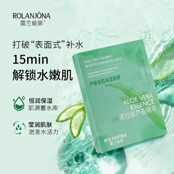Rolanjona OEM Aloe Vera Calming Moisturizing Facial Mask Soothing Cotton Face Sheet Masks for Beauty Skin Care Private Label