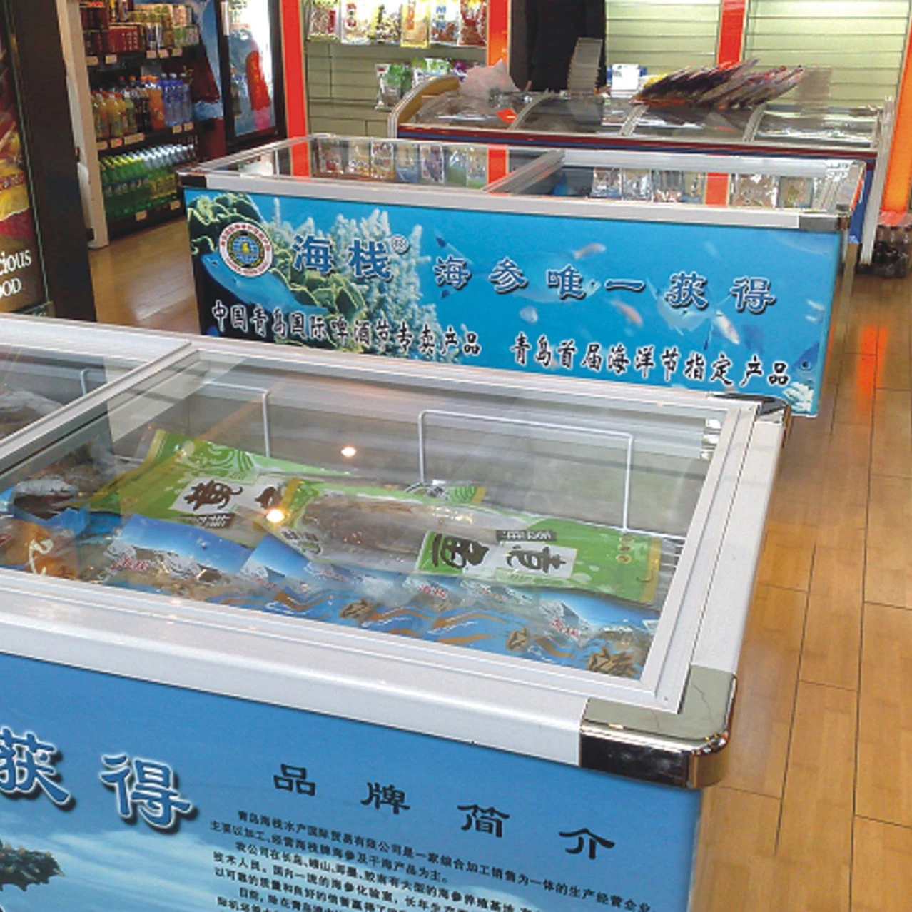 Hot sale refrigeration equipment ice cream display freezer glass door