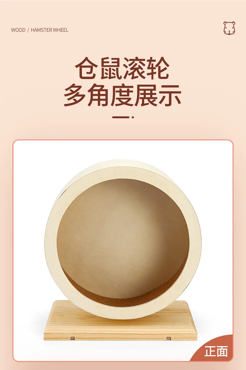 High Quality Wooden  Wheel for Hamsters Animals Running Toy wheel hamster