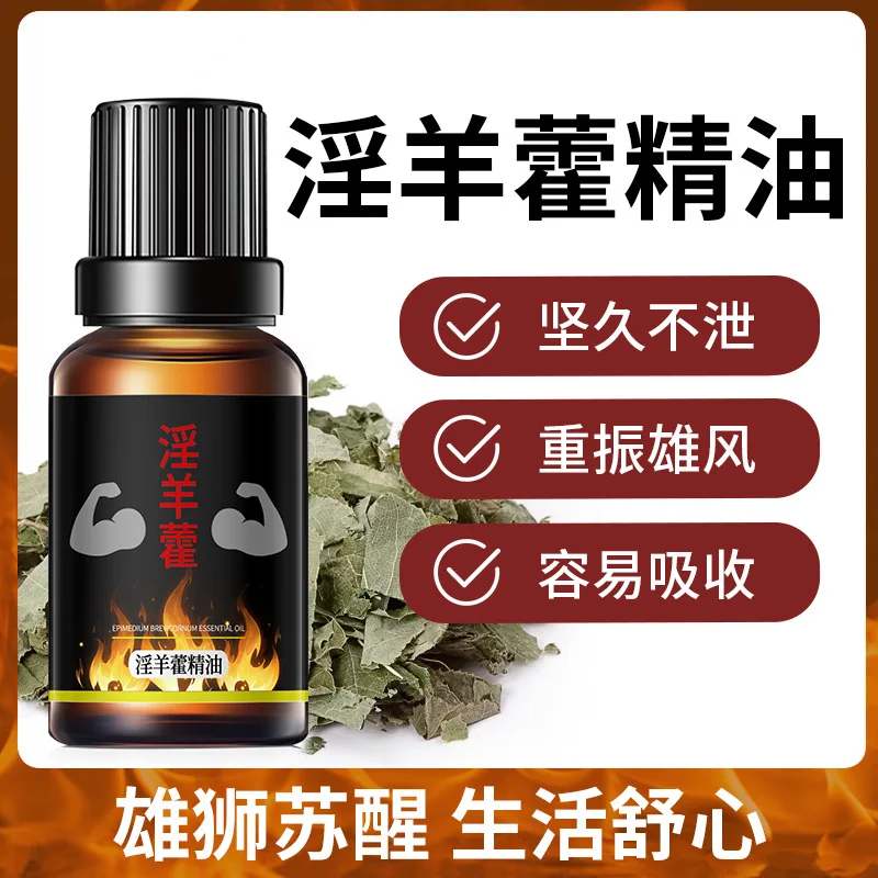 Эфирное масло Epimedium для мужчин интимные части увлажняющее массажное Jiushi Xiongfeng взрослых секса