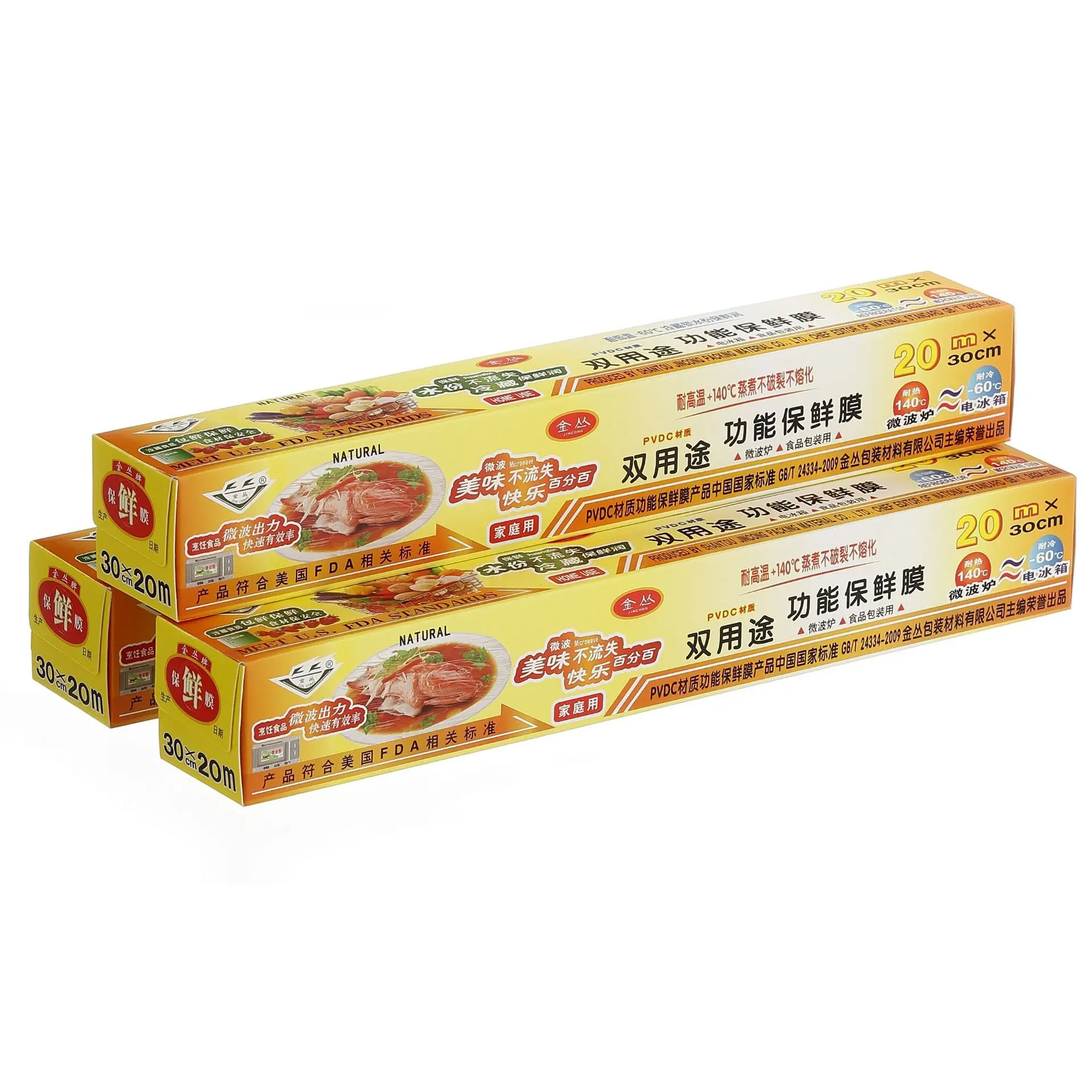 disposable PVDC plastic film food grade high temperature resistant hotel restaurant cooking for sale