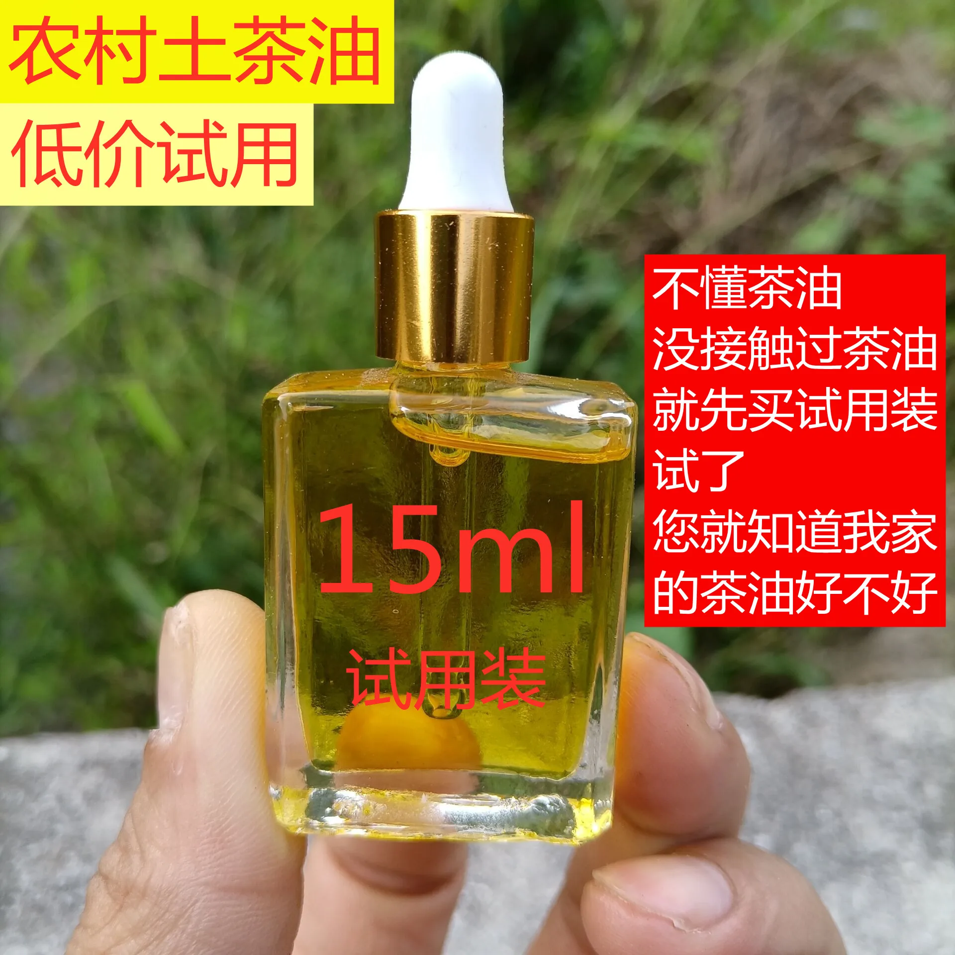 Camellia-seed essential oil,Moisturizing,firm the skin and restore its elasticity