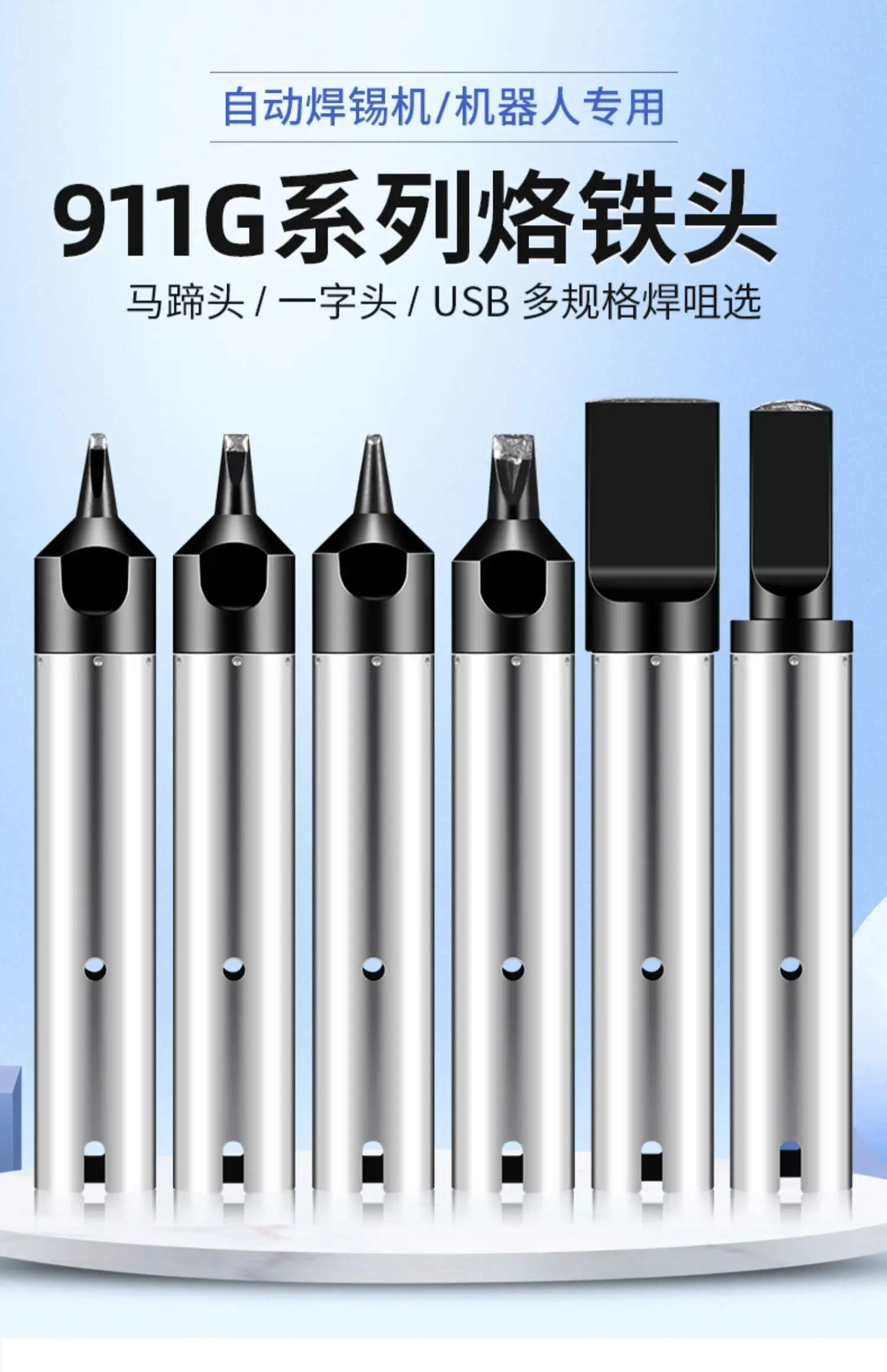 Chuera 911G Automatic Soldering Robot Special Multi-specification Tips For Soldering Irion Soldering Robot