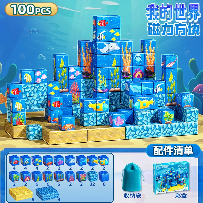 Ocean Themed Early Education Toy 2.5CM Magnetic Cube 3D Puzzle Blocks Super Strong Magnet block toys plastic building block set