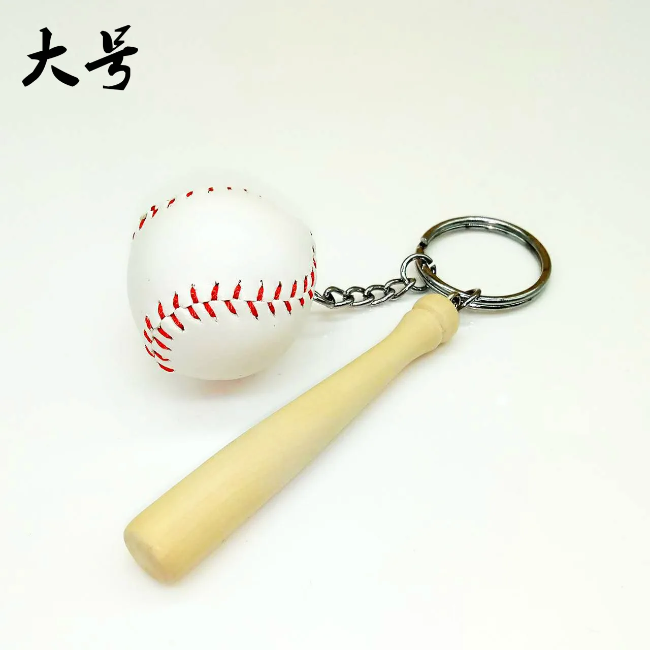 Custom Baseball Two-Piece Sports Event Gift Baseball Keychain Bag Pendant Keychain