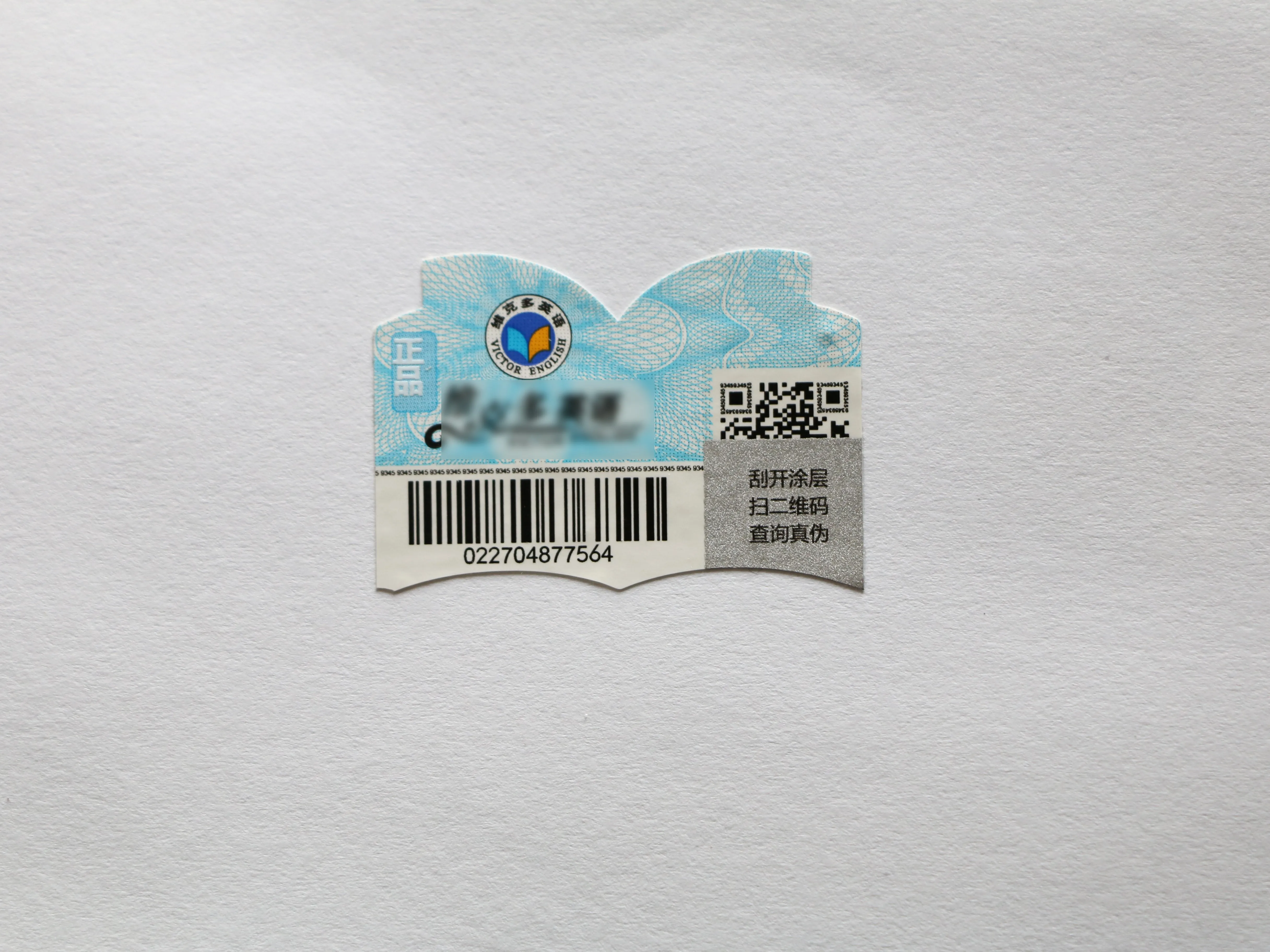 Невидимая наклейка с QR-кодом для защиты от подделки