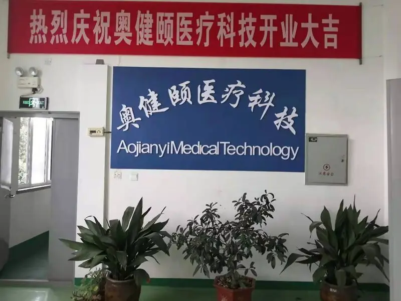 Shandong Aojianyi Medical