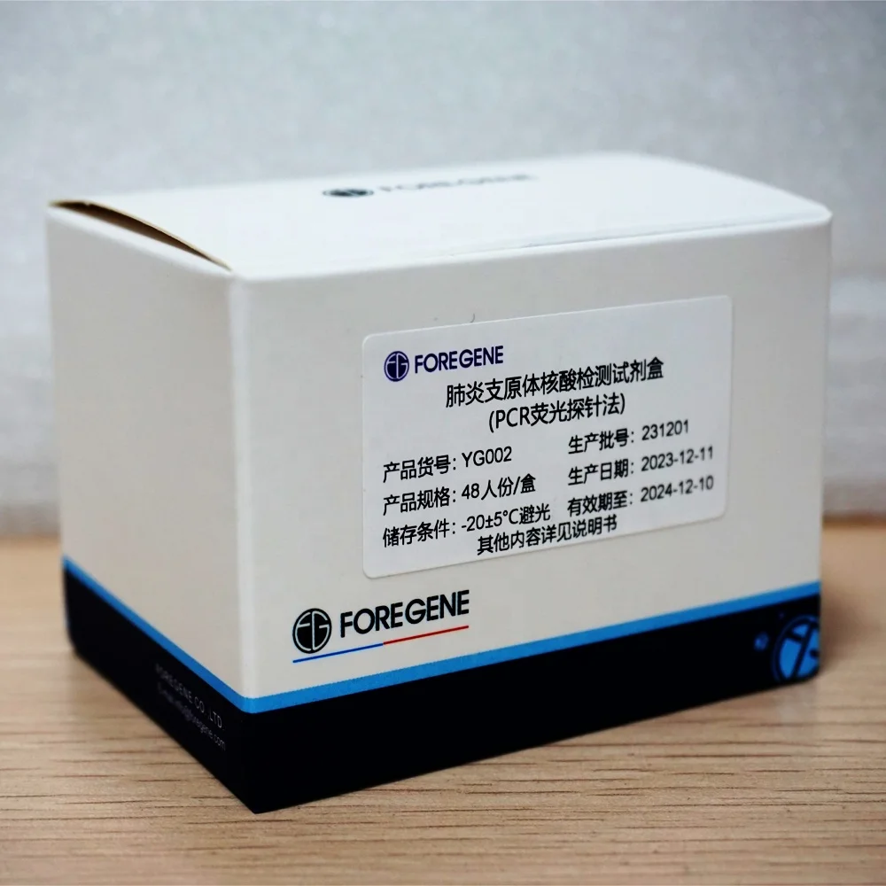 One Step PCR fluorescent probe method Mycoplasma Pneumoniae nucleic acid detection kit