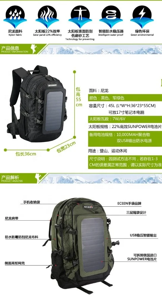 Wholesale Custom Hiking Outdoors Solar Backpacks