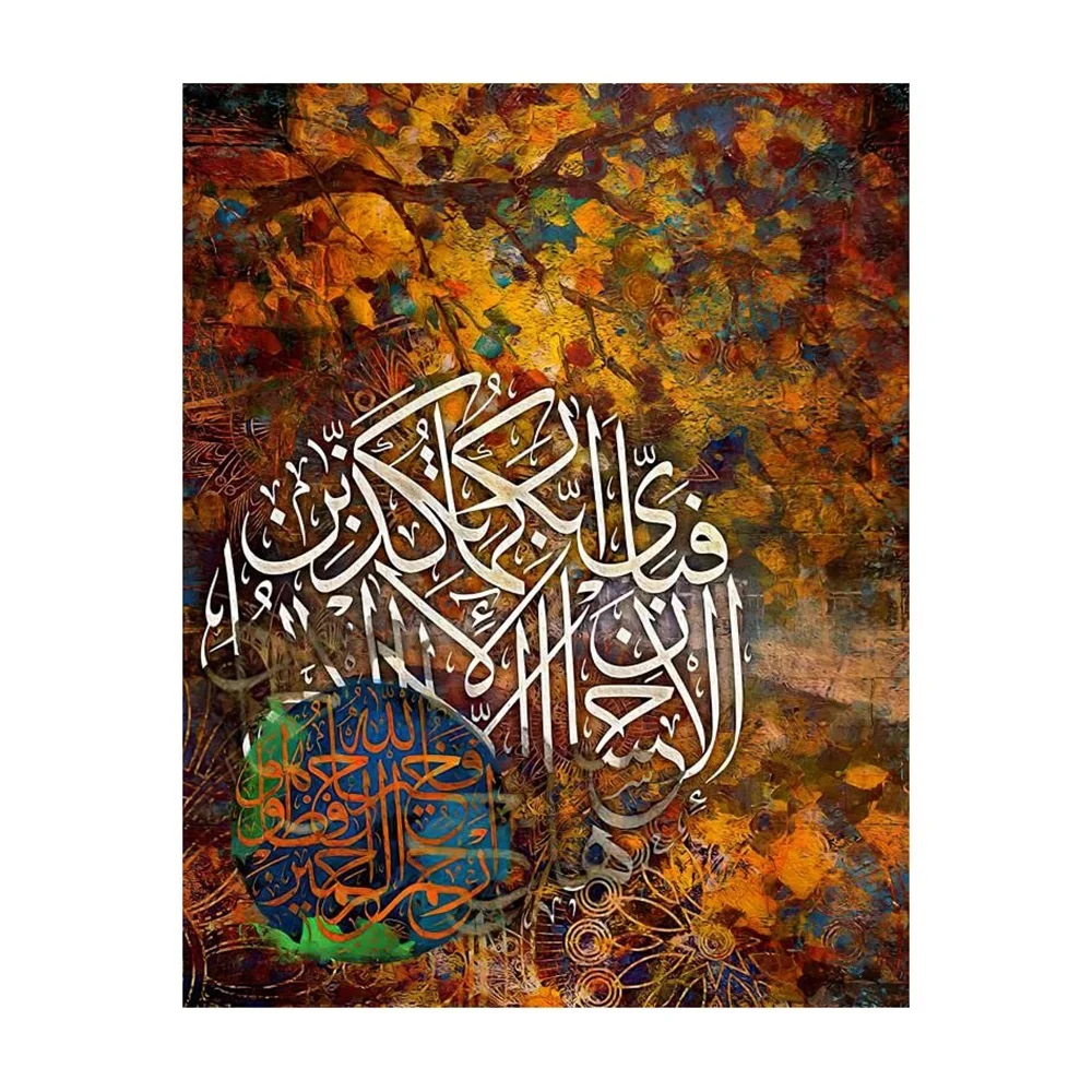 Surah Ikhlas Arabic Calligraphy Poster And Prints Golden Islamic Quran Picture On Canvas Wall Art Painting For Muslim Home Decor