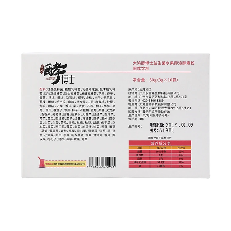 Лидер продаж 2020, пробиотик для фруктов и овощей для улучшения желудочно-кишечного биохимического фермента, экстракт в порошке