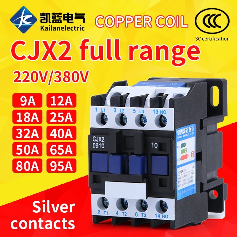 CJX2-2510/CJX2-2501 серебряный контакт контактор переменного тока CJX2series-контактор Kailan