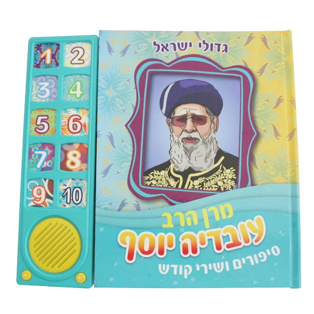 Аудио настольная книга с 10 кнопок звуковой модуль детские