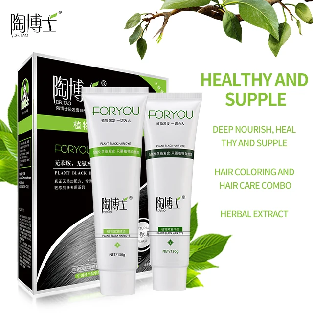 
Fully 100% Natural Plant Ingredient Hair Color Dye Hair Black Color Dye 