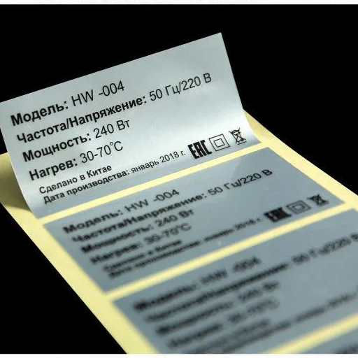 Яркая серебристая электронная упаковка продукта предупреждение о высокой термостойкости пользовательская самоклеящаяся этикетка