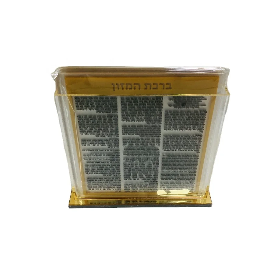 Judaica Lucite Jewish Benchers Bencher Set Sephardic Bencher