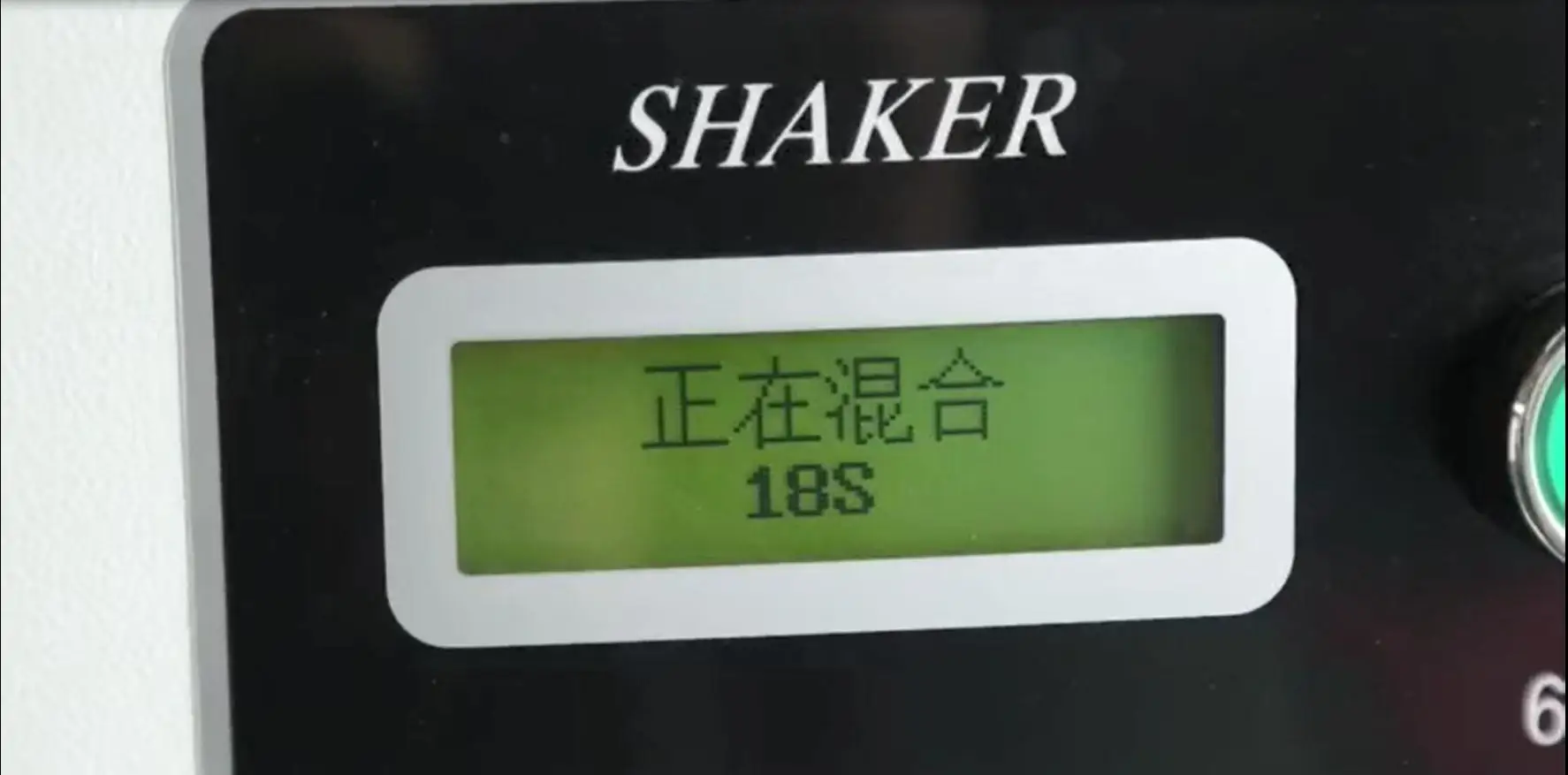 Автоматический смеситель краски