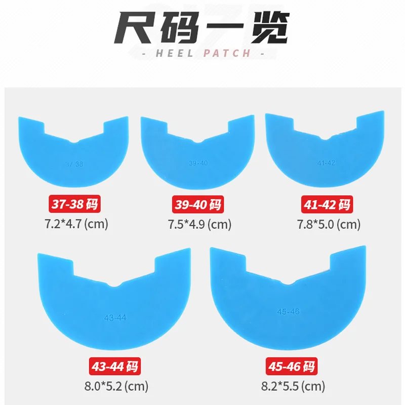 Hot sale Self-Adhesive Sole Sticker Sole Protector Prevent Sole
