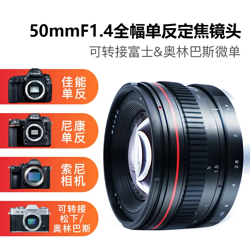 50mm F1.4 fixed focus prime lens for Canon and Nikon camera