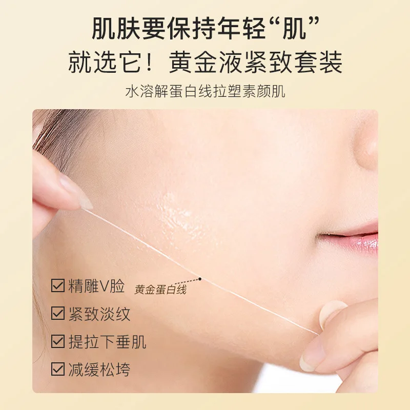 Skin Care Remove wrinkles Facial thread lift Essen Gold Protein Peptide Line Carving Face Serum set