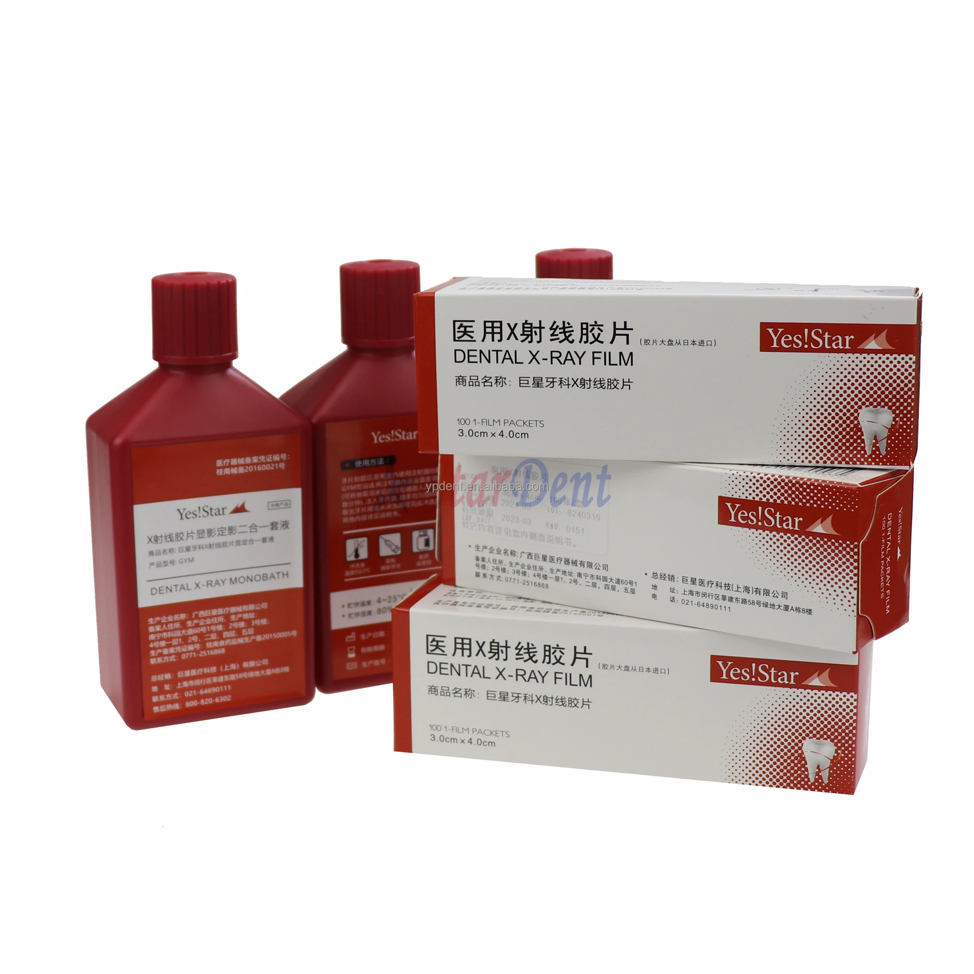 Yes!Star X ray Film and Monobath Set washing film for dental use Dental X ray film with liquid