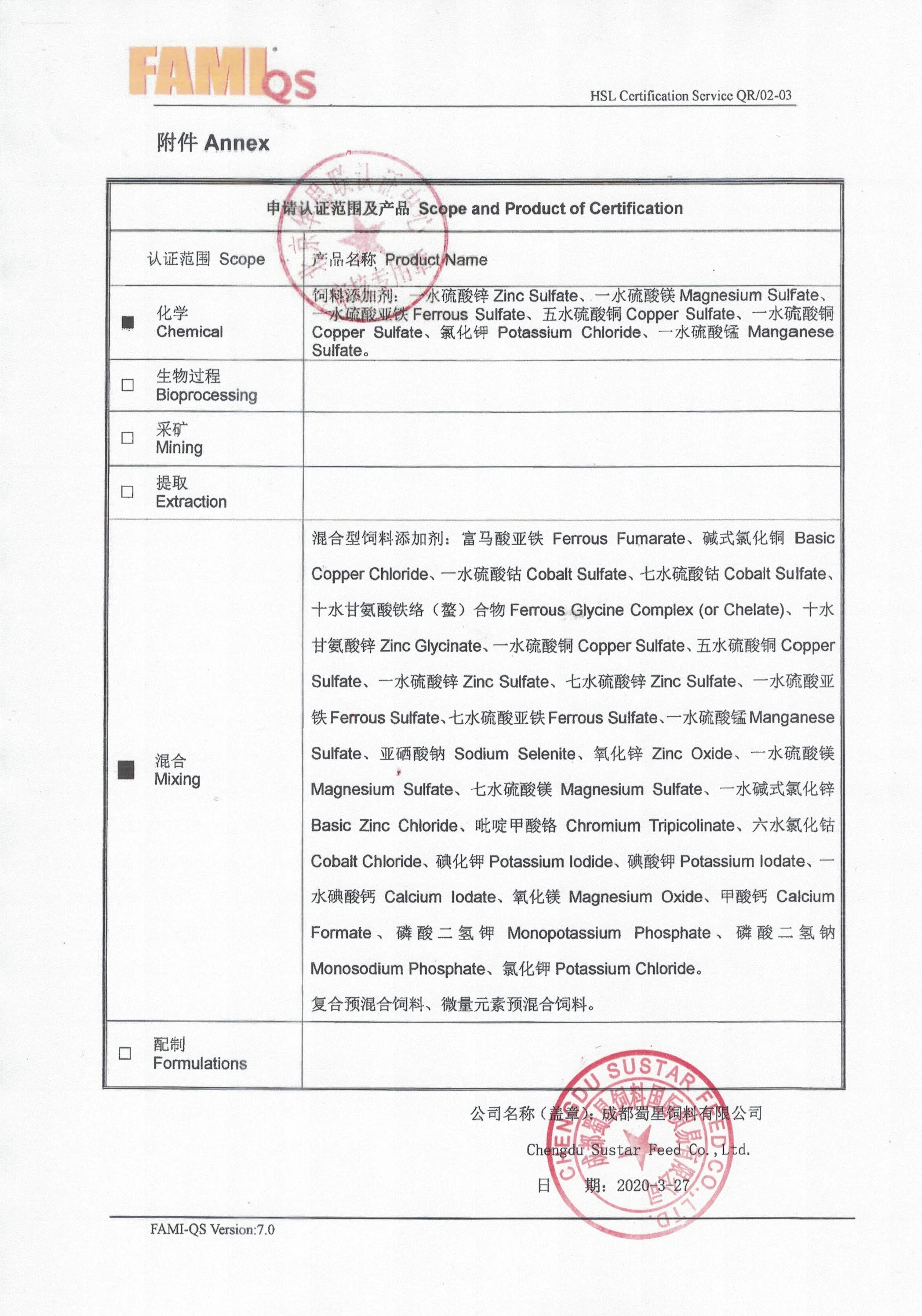 FAMI-QS/ISO/GMP и других сторонних test report Сертифицированный сульфато de цинка моногидрата сульфат гепта znso4 h2o