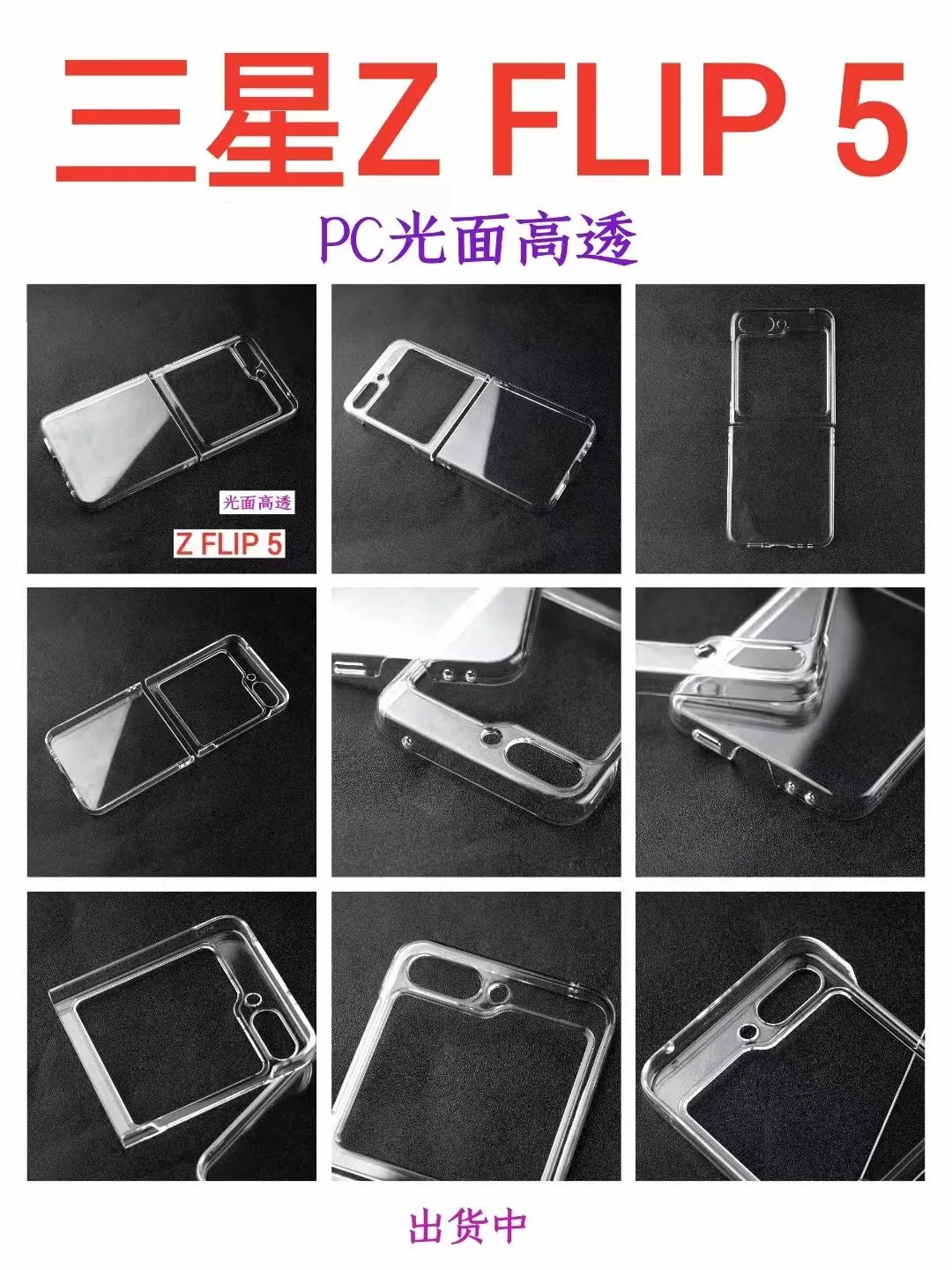Для Samsung Z Flip 5 Galaxy Flip4 Прозрачный чехол для мобильного телефона флип 3 защитный ПК складной