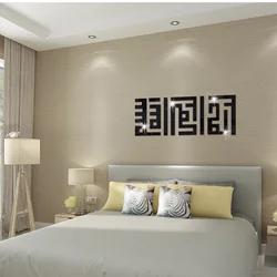 3D DIY Muslim Mirror Wall Sticker Home Decoration Mirror Decal For Bedroom Living Room Wall Sticker Wallpaper Mural