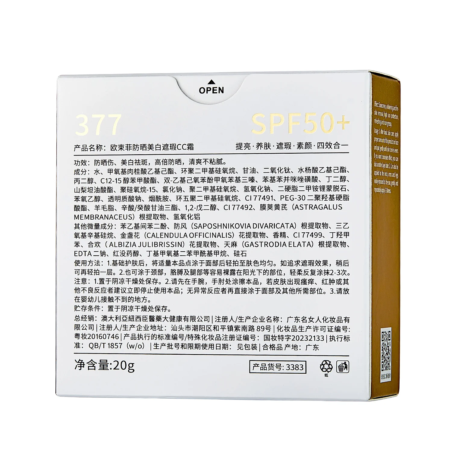 OSUFI 2PCS Sunscreen whitening concealer CC cream Keep makeup fresh, not greasy, whitening and spot lightening lasting 40g