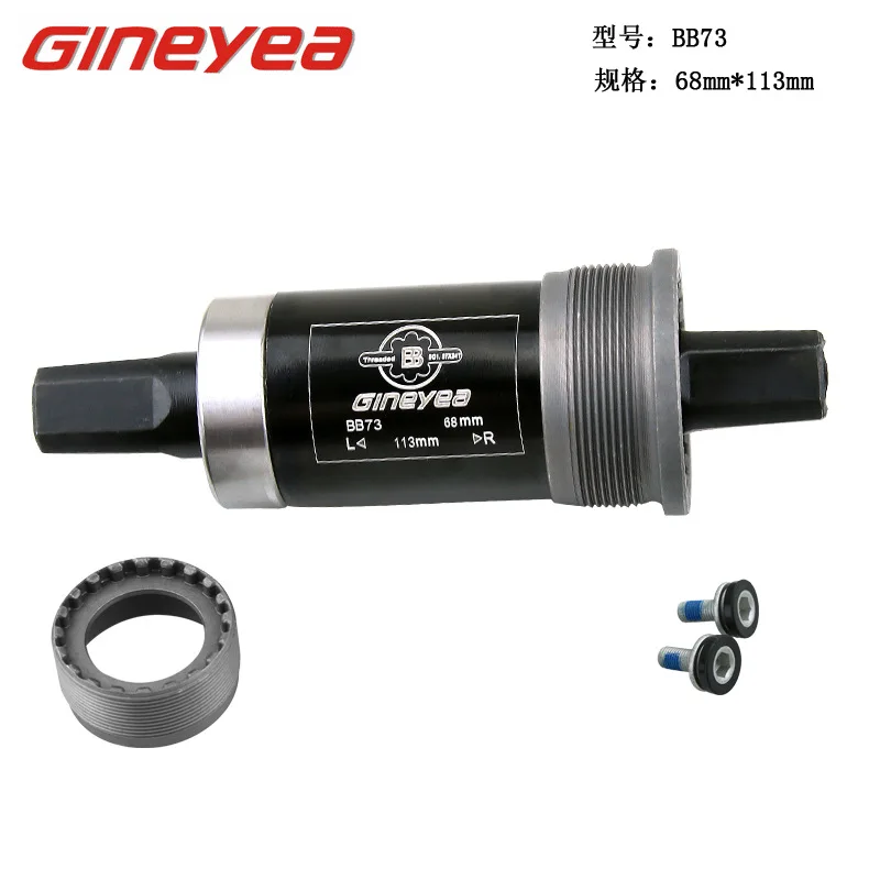 Gineyea Bb73 68 мм квадратное отверстие Peilin подшипник средней оси горный Летающий Велосипед герметичная интегрированная ось пятиходовой
