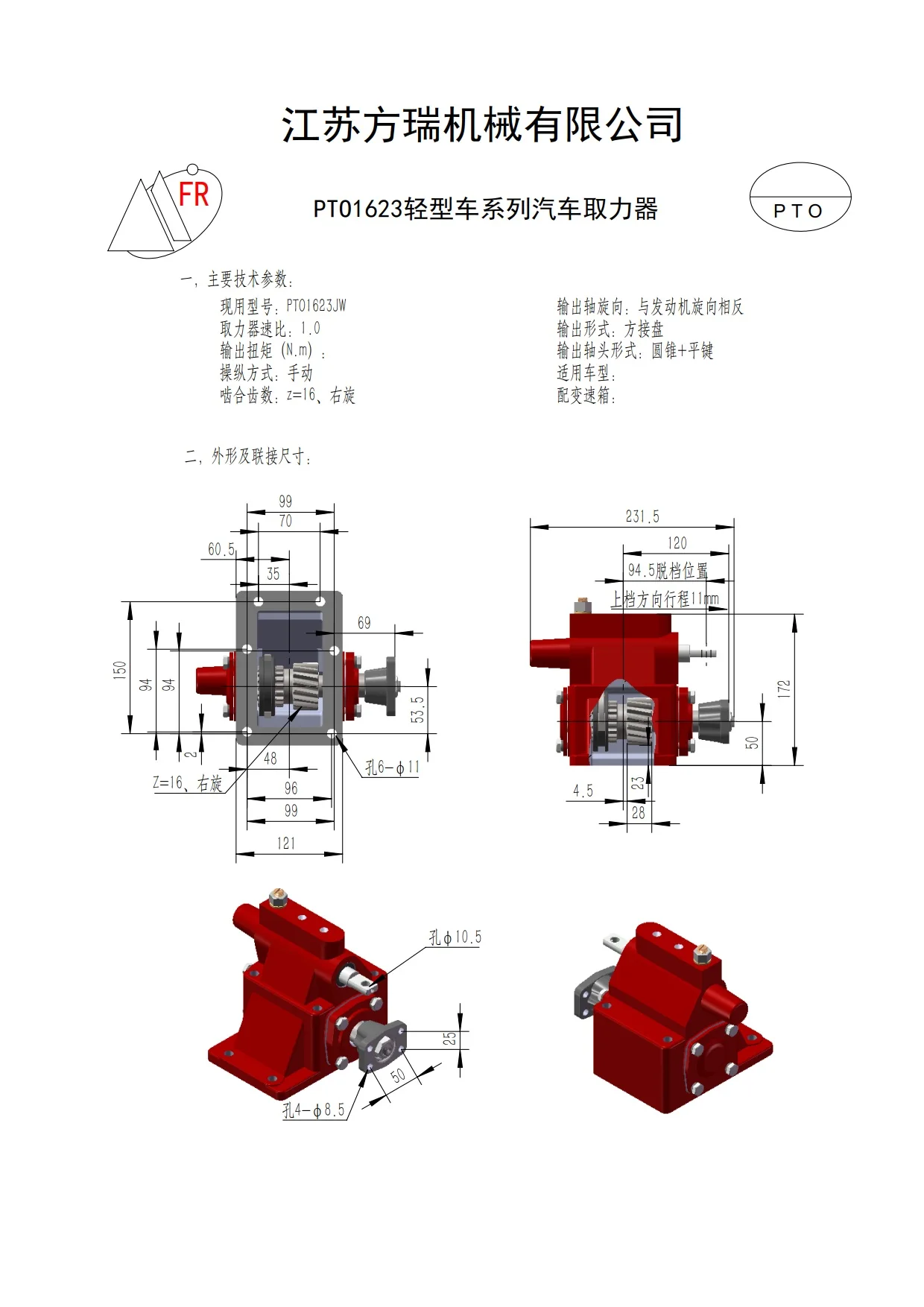 
hino dump truck pto gearbox Power take off pump MYY5T 