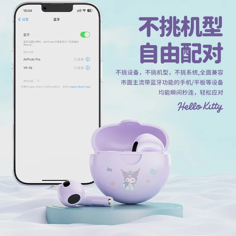 Sanrion персонажи Kitty фиолетовые Kuromy Bluetooth Airpods шумоподавление спортивные стерео наушники подвесные беспроводные гарнитуры