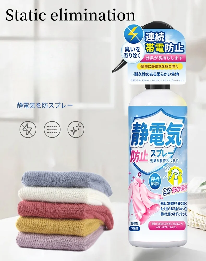 Custom logo Anti Wrinkle Clothes Spray Easy To Use Anti Static Spray Clothes Refreshing Anti Wrinkle Spray