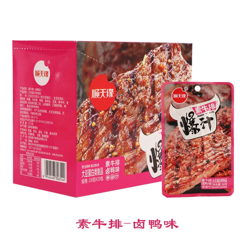 Instant Snacks Spicy Food Hand Shredded Vegetarian Meat Steak Bean Snacks Wholesale Price