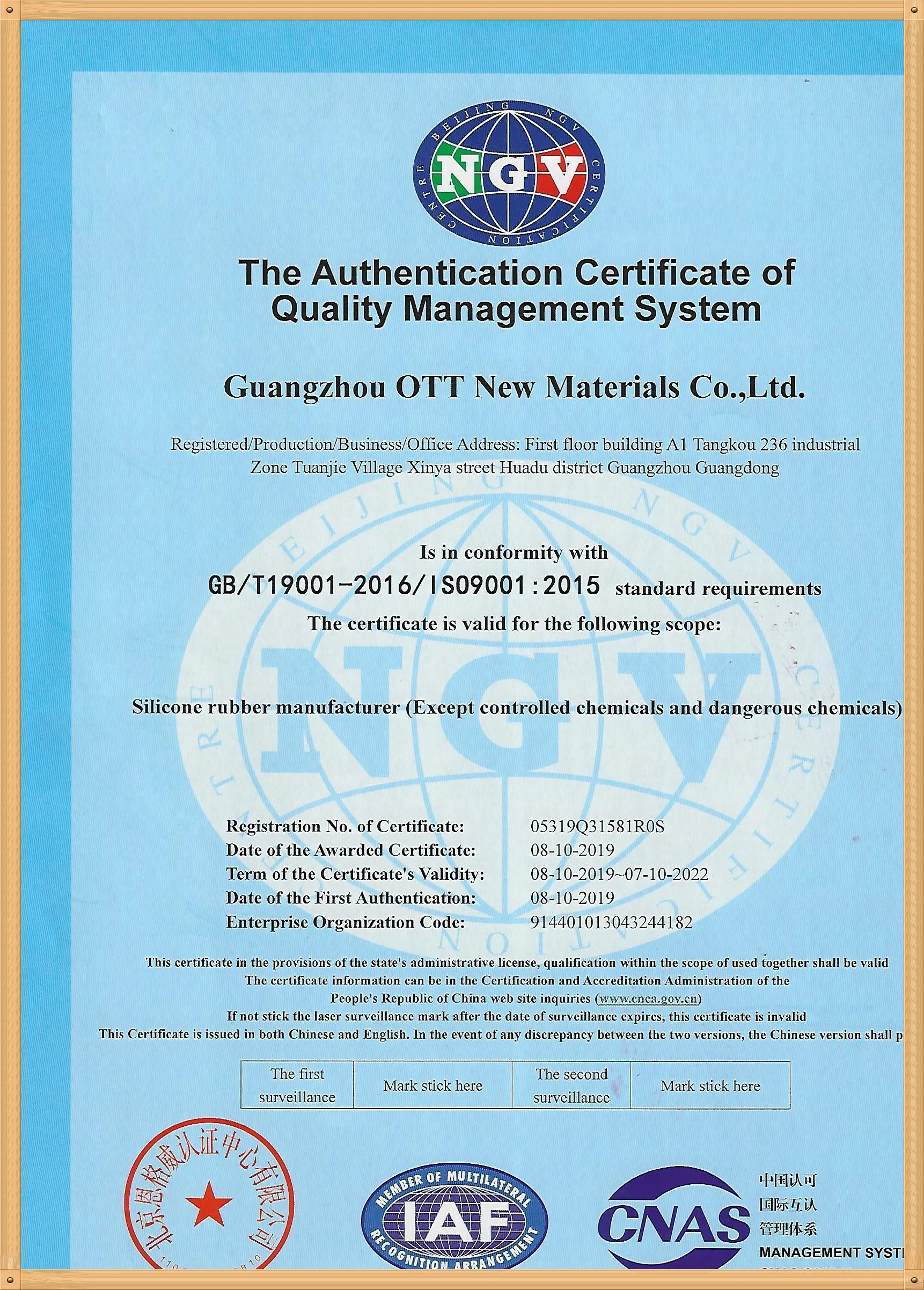 ISO9001