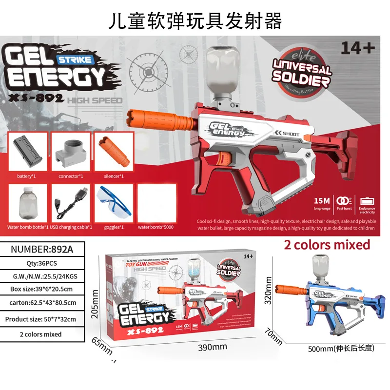 New Electric Water Bullet the firmament Guns outer space Gel Ball Gun SDD Surge Automatic gel energy Blaster with Beads for Kids