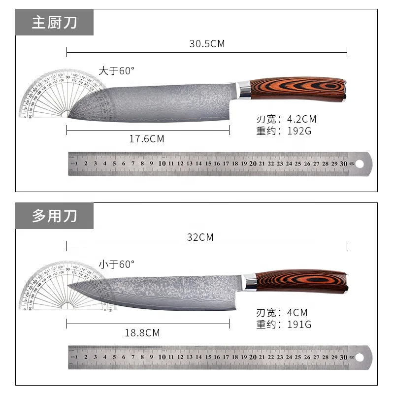 Кухонный набор с японским Дамасским ножом 8 дюймов и лезвием из дамасской стали