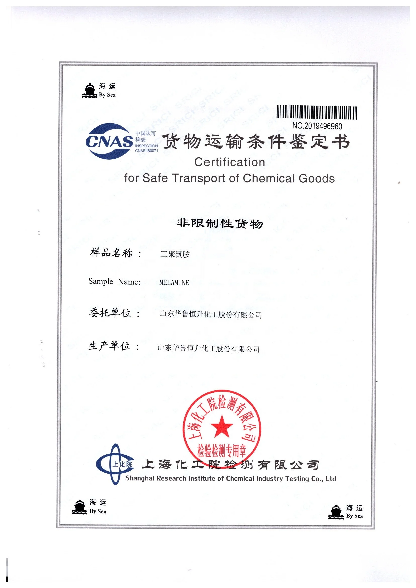  Chemical Raw Material 99.8% Melamine Powder White 7.5 - 9.5 0.03 MAX 108-78-1 99.8 MIN 99.8%min 0.1 20