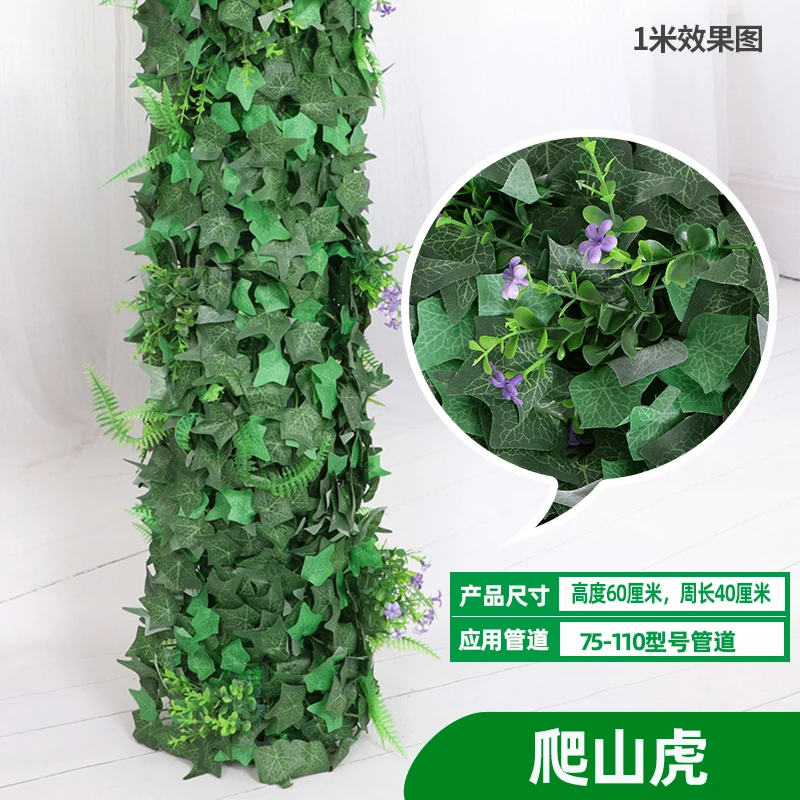 Artificial cane Green vine grape leaf maple leaf vine Plastic pipe ceiling decoration simulation plant green leaf rattan