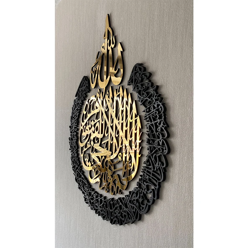 Muslim home decor Arabic calligraphy Islamic 3D metal wall art Ramadan decor Eid gifts